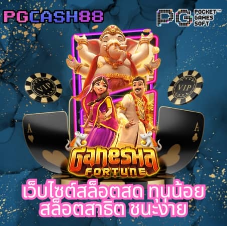 l86 สล็อต